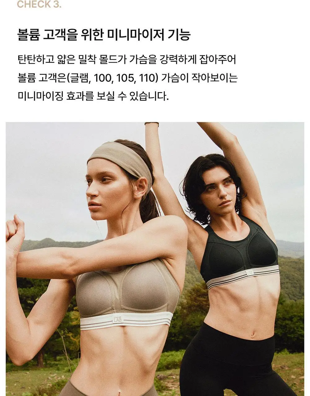 [컴포트랩] 하이서포트 쿨 러닝 스포츠브라 6colors / 10Size 상세페이지 15